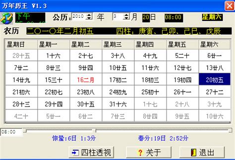 6月初二|中国农历公历转换 阴阳历换算 万年历